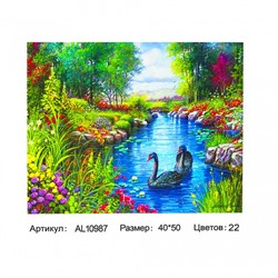 Картина по номерам  40*50см Лебеди с акриловыми красками 22цвета AL10987