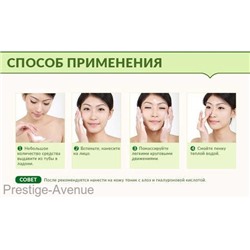 Пенка для умывания BioAqua Aloe Vera 100гр арт. 2829