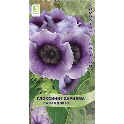 Глоксиния Харизма Лавандовая (П)