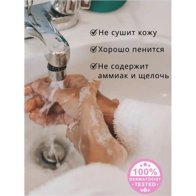 Универсальное крем-мыло из козьего молока (3482)