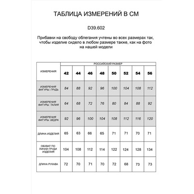 510911 VILATTE Джемпер