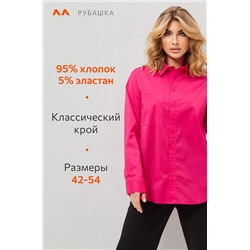 Женская классическая рубашка Happyfox