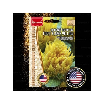 Цв.Целозия Фирст Флейм Йеллоу (First Flame Yellow) (Григорьев) 4шт