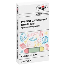 Мел цветной  3шт. Гамма средней твердости 30320211