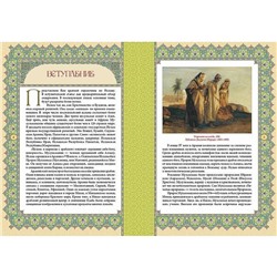 Ислам. Книга стремящихся(твёрдый переплёт)