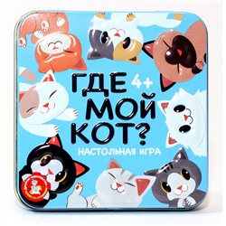 Настольная игра «Пластиковые кубики. Где мой кот» в жестяной коробке