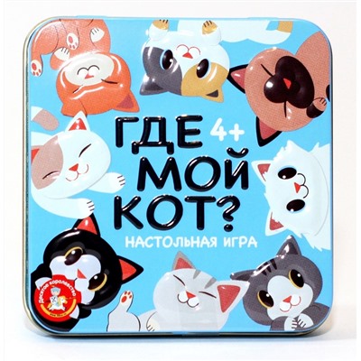 Настольная игра «Пластиковые кубики. Где мой кот» в жестяной коробке