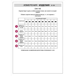 Брюки-дудочки из джерси