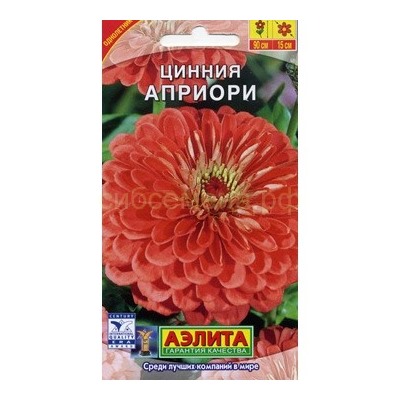 Цинния Априори (Аэлита)