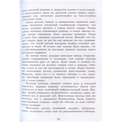 Александр Кулагин: Призрак проклятой башни