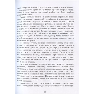 Александр Кулагин: Призрак проклятой башни