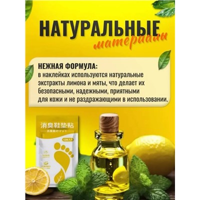 Патчи для ног 60654
