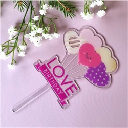 Топпер «Love Birthday» прозрачный