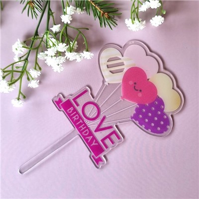 Топпер «Love Birthday» прозрачный