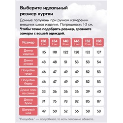 Комбинезон подростковый зимний для девочки розового цвета 9410R
