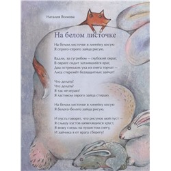 Алдонина, Бурачевская, Герасимова: Новый год наоборот и другие зимние стихи