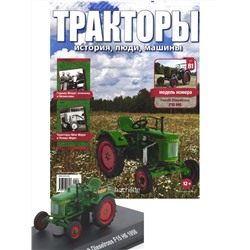 Журнал Тракторы №081 Fendt Dieselross F15 H6
