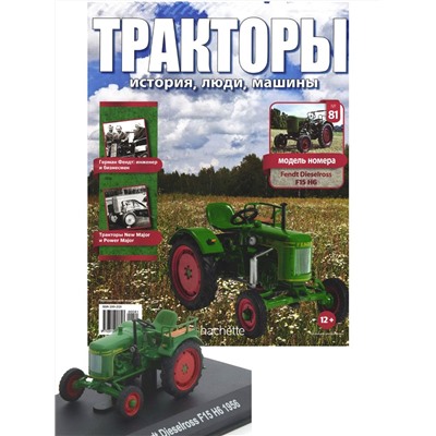 Журнал Тракторы №081 Fendt Dieselross F15 H6