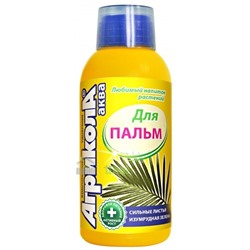 Агрикола Аква для пальм 250мл (04-443)