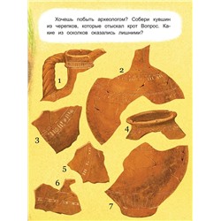 Крот Вопрос находит клад