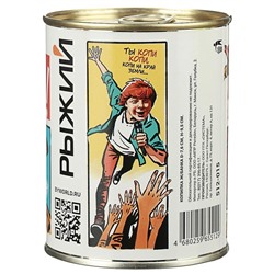 Копилка ж/банка d-7, 6см, h-9, 5см, арт.2