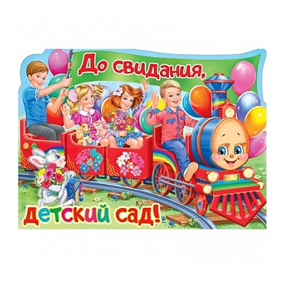 Выпускной №12, картинка на сахарной бумаге 20*30 см