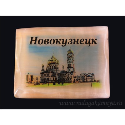 Магнит из селенита достопримечательность города Новокузнецк 45*65мм