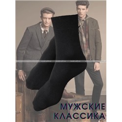Легион носки мужские черные