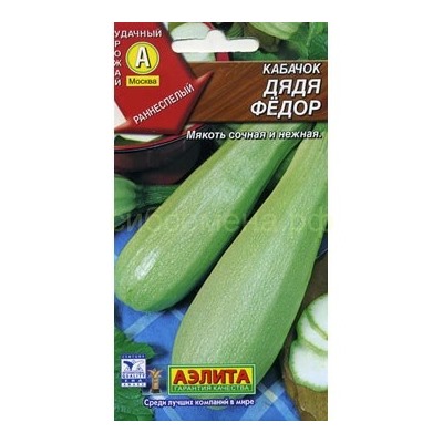 Кабачок Дядя Федор белоплодный (Аэлита)