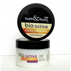 Маска-сыворотка Bio Active антиоксидантная