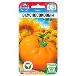 Томат Вкусносоковый Желтый (Сиб.Сад) 20шт