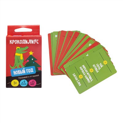 Настольная игра для детей «Крокодилиус. Новый год» (28 карточек)