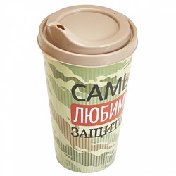 Стакан 550 мл с крышкой с декором (бежевый) 221171827/01