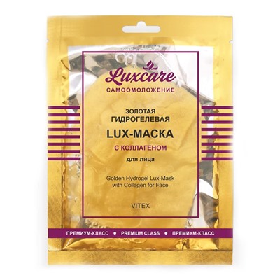 LUXCARE. Золотая гидрогелевая LUX-маска для лица с коллагеном 6490 В