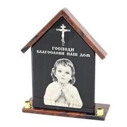 Домик из обсидиана 120*40*150 господи благослови наш дом образ3