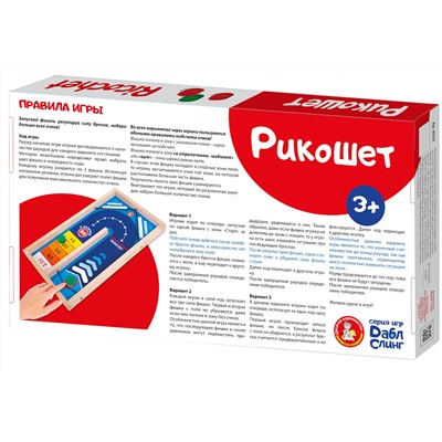Настольная игра «Рикошет»
