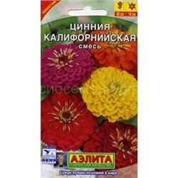 Цинния Калифорнийская смесь (Аэлита)