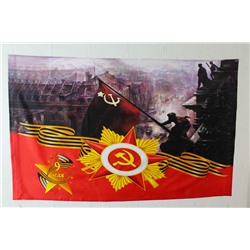 Флаг "9 Мая" 90*135 см  (F008)