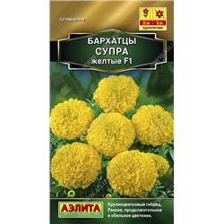 Цв.Барх.Супра желтые F1 прямост. (Аэлита) 10шт