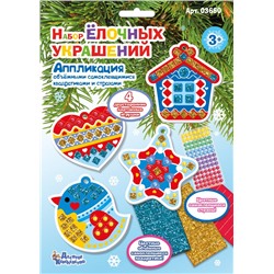 Набор для творчества. Аппликация «Набор елочных украшений 1»