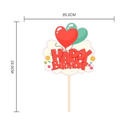 Топпер цветной «Happy Birthday» облако с сердцем