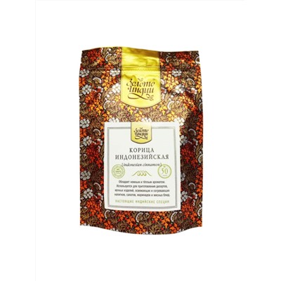 КОРИЦА ИНДОНЕЗИЙСКАЯ indonesian cinnamon (cinnamomum burmanii), Золото Индии, 50 г.