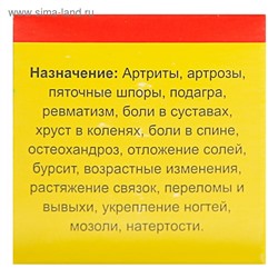 Мазь «Монастырская. Здоровые суставы», 25 мл
