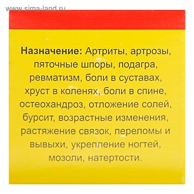 Мазь «Монастырская. Здоровые суставы», 25 мл