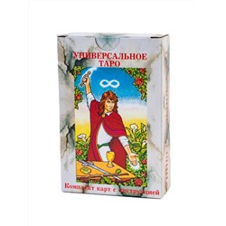 УНИВЕРСАЛЬНОЕ ТАРО (Комплект карт с инструкцией), 1 шт.