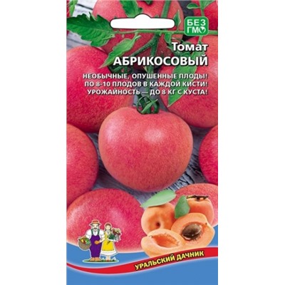 Томат Абрикосовый (УД) 20шт