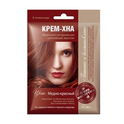 Крем-Хна в готовом виде Медно-красный с репейным маслом, 50мл