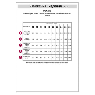 Брюки с застежкой на запАх из поливискозы