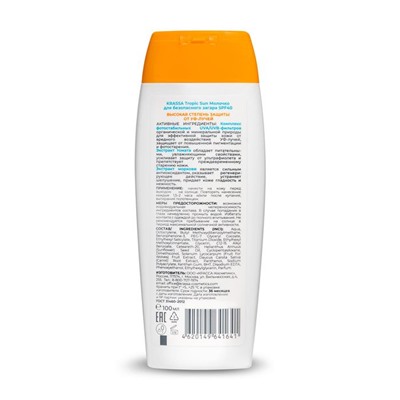 KRASSA TROPIC SUN ПАНТЕНОЛ Молочко д/безопасного загара с пантенолом SPF-40  100мл
