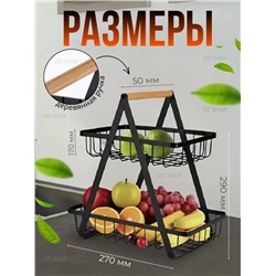 Подставка для фруктов (3434)